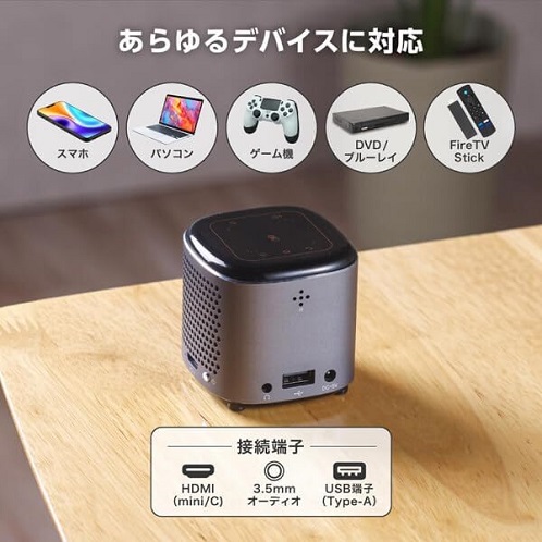 【MAXZEN】片手で持てるコンパクトサイズ コードレスプロジェクター