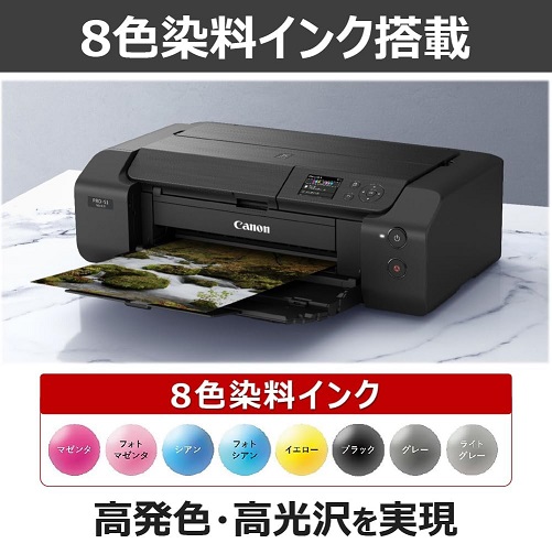 【Canon】インクジェットプリンター A3ノビ対応 8色インク