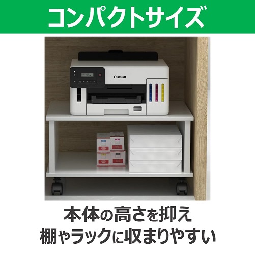 【Canon】ギガタンク搭載 ビジネス向けインクジェットプリンター