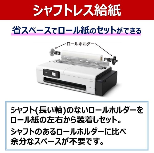 【Canon】A1ノビサイズ対応デスクトップモデル