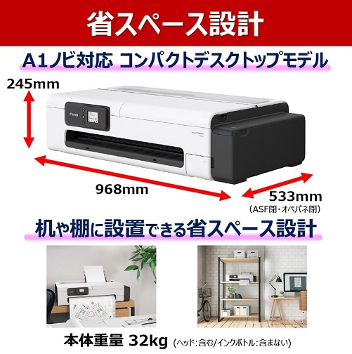 【Canon】A1ノビサイズ対応デスクトップモデル