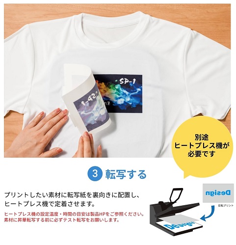 【ブラザー】オリジナルアイテムを作れる昇華転写プリンター