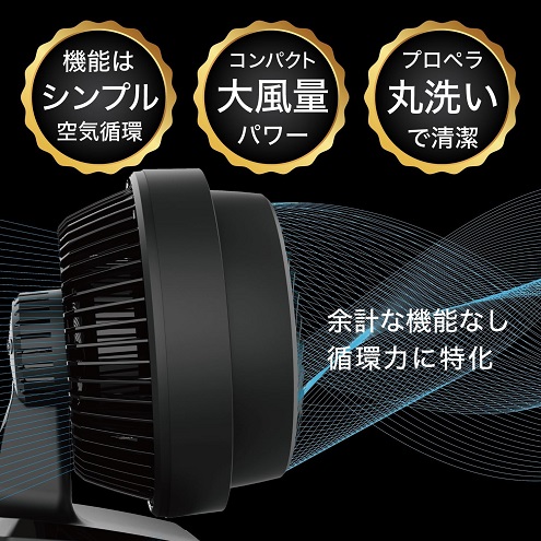 【ボルネード】サーキュレーター タフモーター 12畳 BK