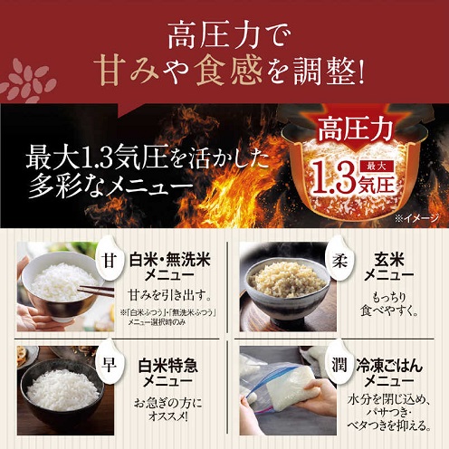 【象印】圧力IH炊飯ジャー 5.5合炊き 豪熱大火力