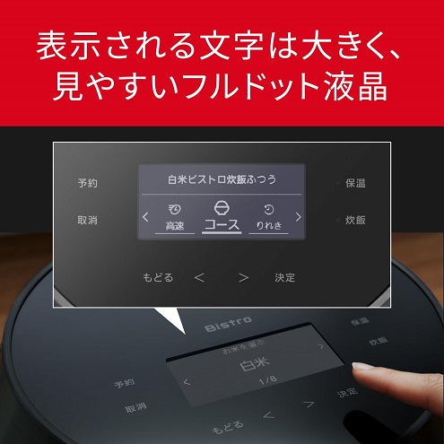 【Panasonic】可変圧力IHジャー炊飯器 こだわり続けた独自の炊き技