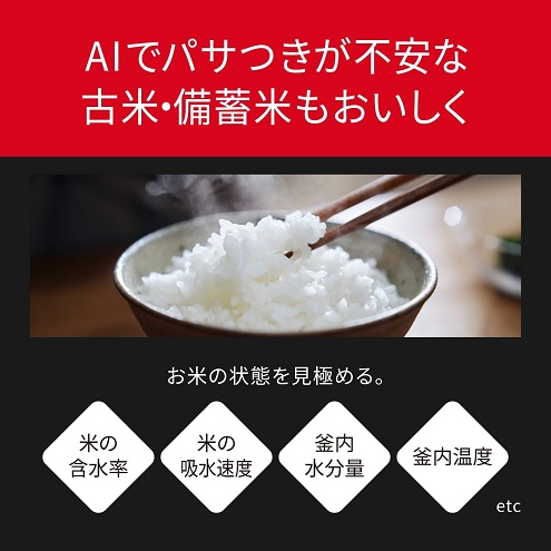 【Panasonic】可変圧力IHジャー炊飯器 こだわり続けた独自の炊き技