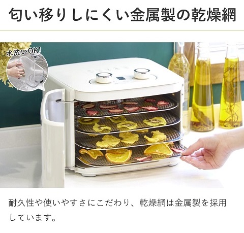 【アルコレ】フードドライヤー ドア式4段のコンパクトサイズ