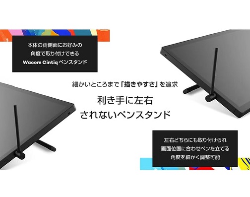 【WACOM】Cintiq 16 液晶ペンタブレット 16.0型