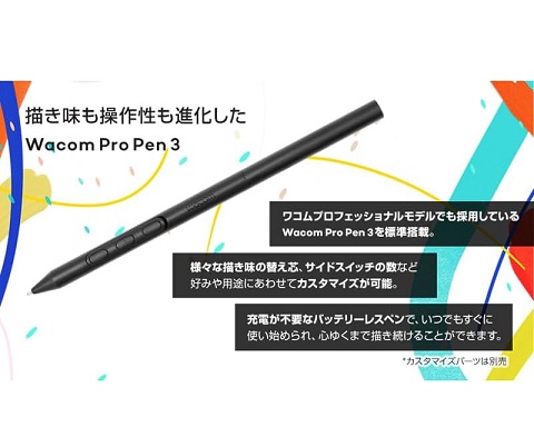 【WACOM】Cintiq 16 液晶ペンタブレット 16.0型