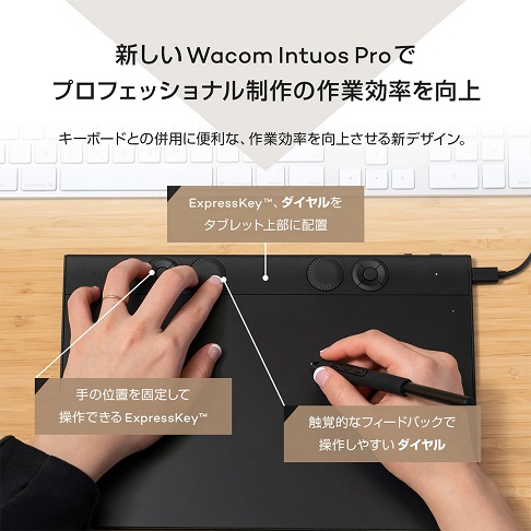 【WACOM】Intuos Pro small プロフェッショナルペンタブレット