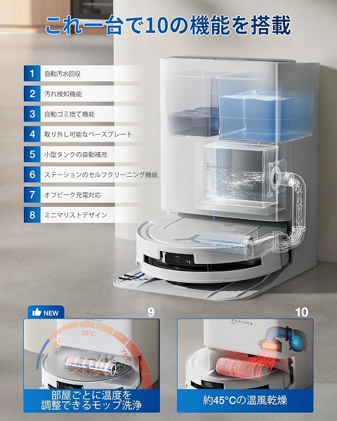 【ECOVACS】DEEBOT T80 OMNI ローラー型水拭きモップ 掃除機