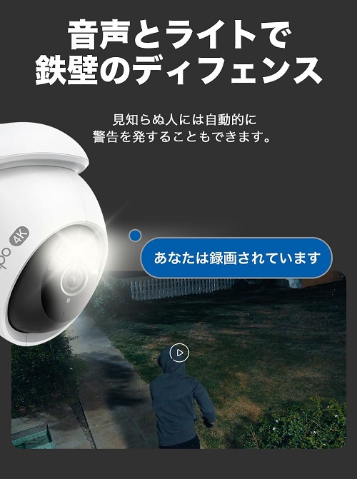 【TP-Link】顔認識機能を搭載 360°AI検知 防犯カメラ