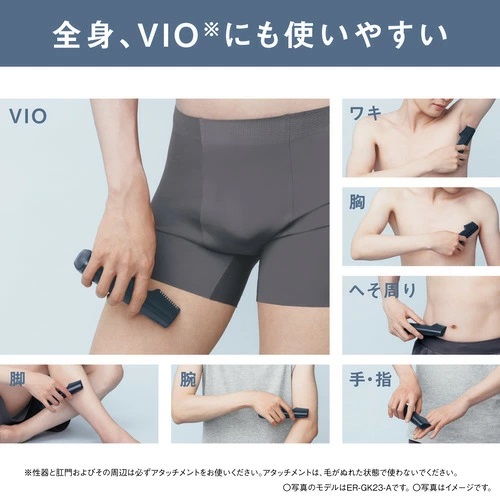 【Panasonic】ボディトリマー 全身のムダ毛を手軽にカット