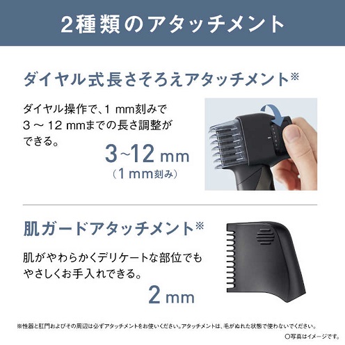 【Panasonic】ボディトリマー 全身はもちろんVIOにも使える