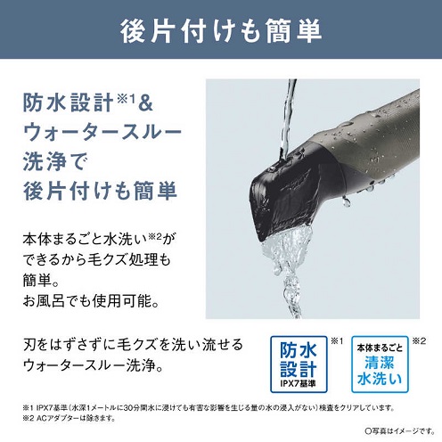 【Panasonic】ボディトリマー 全身はもちろんVIOにも使える