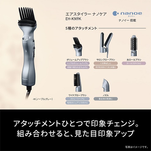 【Panasonic】エアスタイラー ナノケア 髪の根元からボリュームアップ
