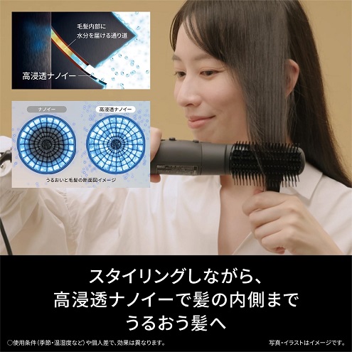 【Panasonic】Air styler nanocare 高浸透ナノイーでうるおう髪へ