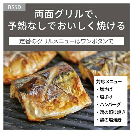 【Panasonic】ビストロ オーブンレンジ 両面焼きグリル 26L