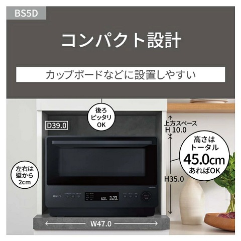 【Panasonic】ビストロ オーブンレンジ 両面焼きグリル 26L