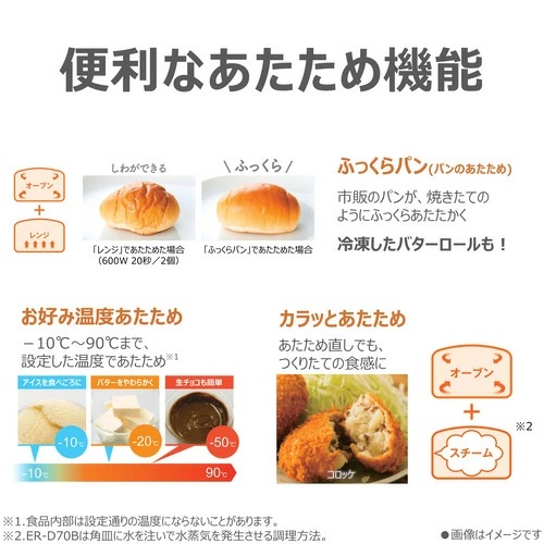 【東芝】スチームオーブンレンジ 石窯ドーム 26L