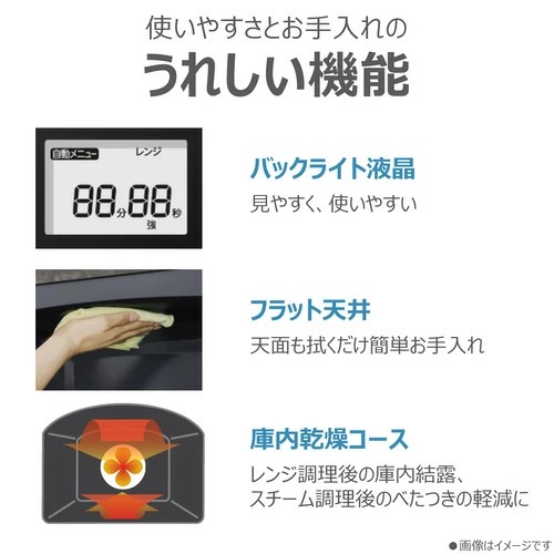 【東芝】スチームオーブンレンジ 石窯ドーム 26L