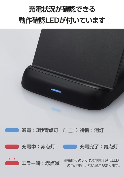 【エレコム】Qi規格対応ワイヤレス充電器
