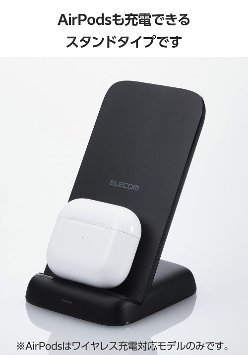 【エレコム】Qi規格対応ワイヤレス充電器