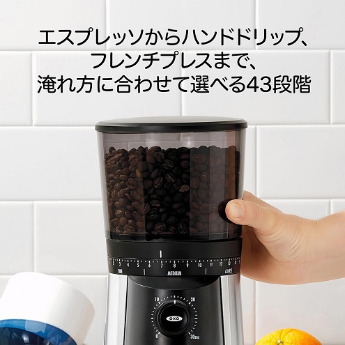 【OXO】タイマー式コーヒーグラインダー 選べる43段階