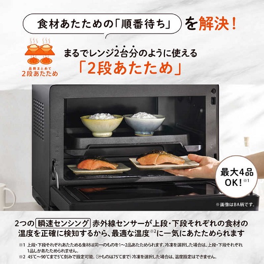 【象印】EVERINO ツインエンジン構造 スチームオーブンレンジ 30L