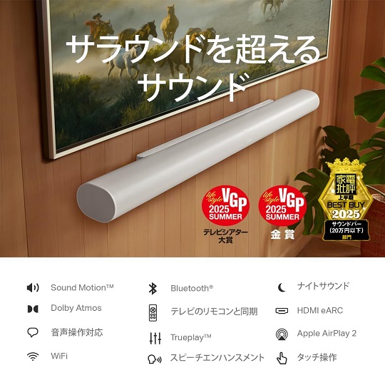 【Sonos】Arc Ultra プレミアムサウンドバー WH
