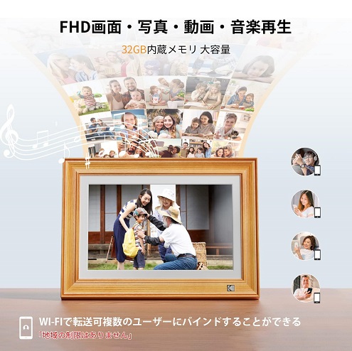 【コダック】木製 Wifiデジタルフォトフレーム 14.1インチ 32GB内蔵メモリ