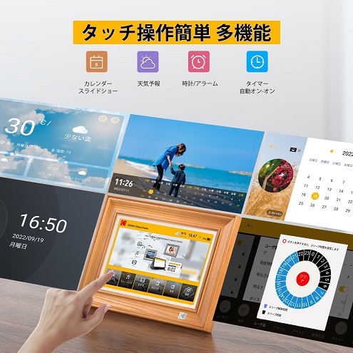 【コダック】Wifiデジタルフォトフレーム 10インチ 32GB内蔵