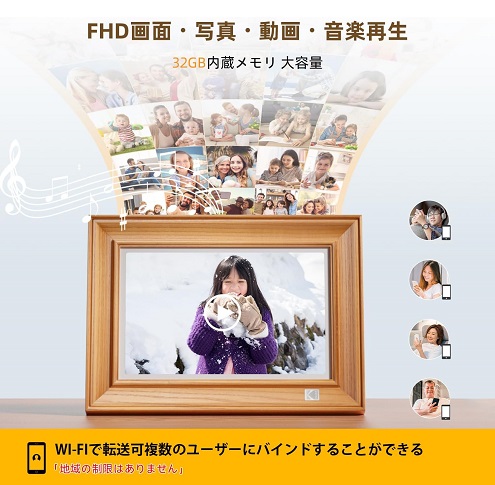 【コダック】Wifiデジタルフォトフレーム 10インチ 32GB内蔵