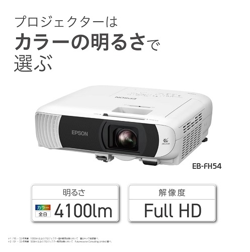 【EPSON】ビジネスプロジェクター 液晶 4100lm Full HD