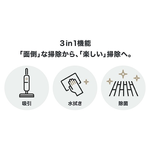 【Mindoo】水拭き掃除機 吸引・水拭き・除菌 3in1 超軽量