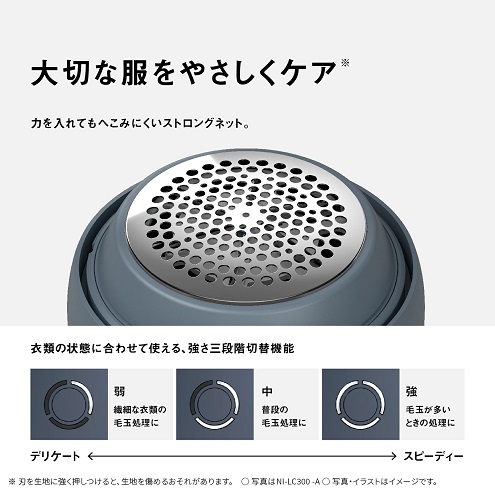 【Panasonic】毛玉クリーナー 6枚刃 3段階モード切替 NV