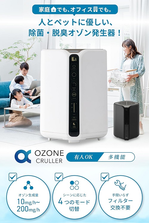 【オゾンマート】低濃度オゾン発生器 オゾンクルーラー WH