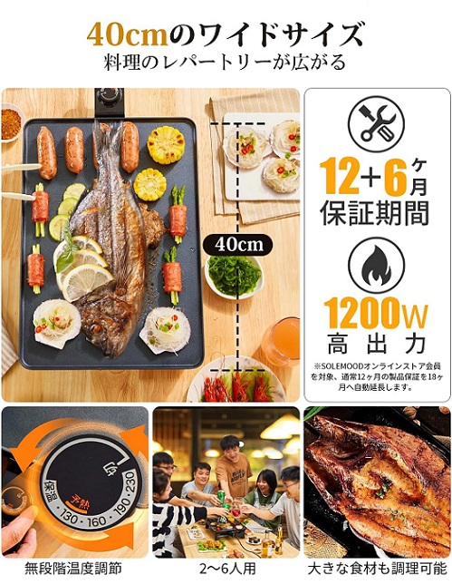 【SOLEMOOD】焼肉プレート 大きめ平面プレート 一台多役