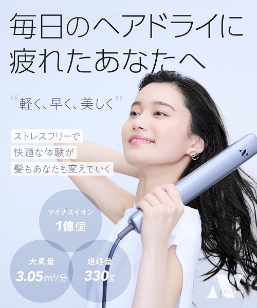 【Noend】エアーブロースティックドライヤー SV