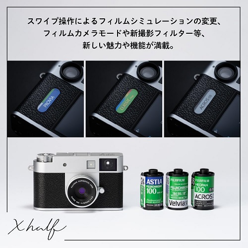 【富士フイルム】コンパクトデジタルカメラ X-half 二言語対応