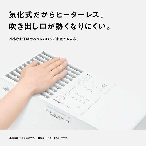 【Panasonic】気化式加湿機 薄型フォルムですっきり 木造12畳 WH