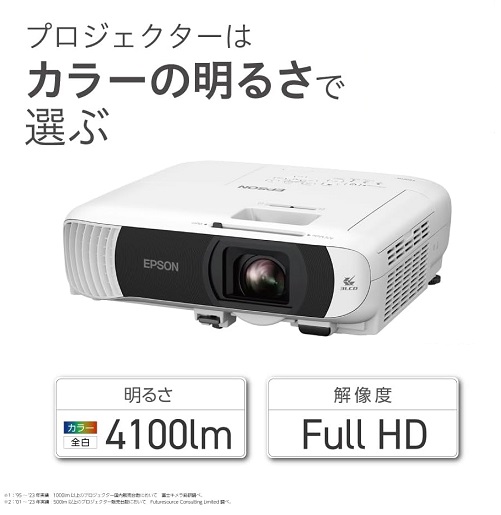 【EPSON】ビジネスプロジェクター 4100lm Full HD