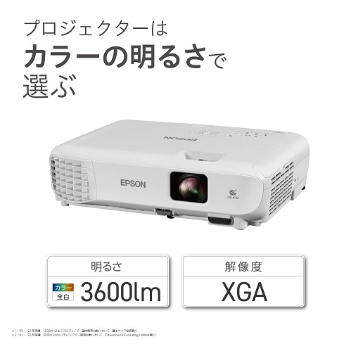 【EPSON】ビジネスプロジェクター 3600lm 3LCD搭載