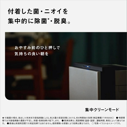 【Panasonic】次亜塩素酸 空間除菌脱臭機 ～26畳