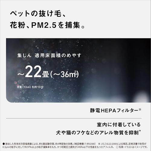【Panasonic】空間除菌脱臭機 ジアイーノ ニオイモード搭載 ～22畳