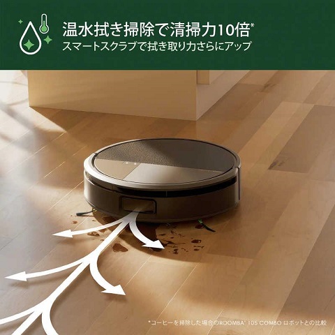 【‎iRobot】ルンバ マックス + AutoWash ルンバ