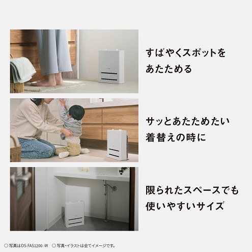 【Panasonic】セラミックファンヒーター 防滴仕様 コンパクト