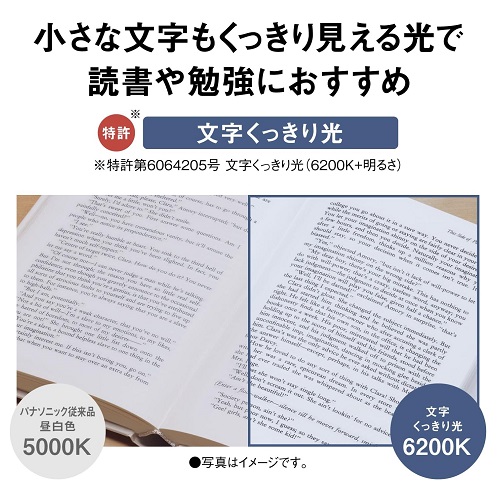 【Panasonic】LEDシーリングライト 調光調色 6畳