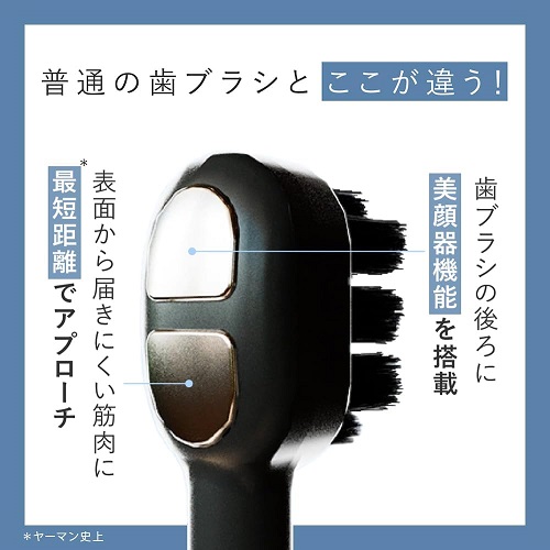 【YA-MAN】電動歯ブラシ オーラルリフト 歯茎ケア 美顔器