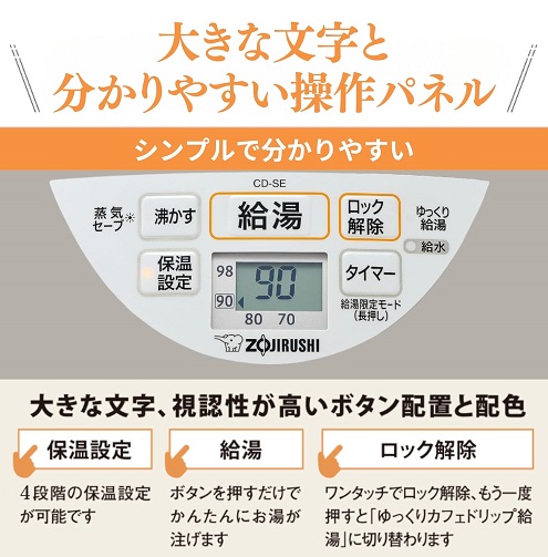 【象印】マホービン 電気ポット 大容量 5.0L